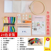 24 Основная версия [Water Perfuel]+Книга узоров