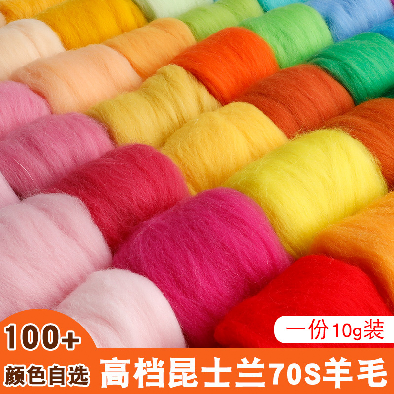 High-Quality 70S Wool Felt Poke Needle Craft Colorful Wool Strips Wet Felting Wool Beginner Materials 10 Grams