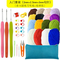 15#3 Игл крючков (2+2,5+3 мм) Отправить 16 групп шерсти