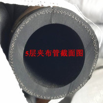 Hair-surface clamping cloth rubber pipe aqueduct aqueduct common oil resistant pipe rubber pipe 60mm-110mm18 meters