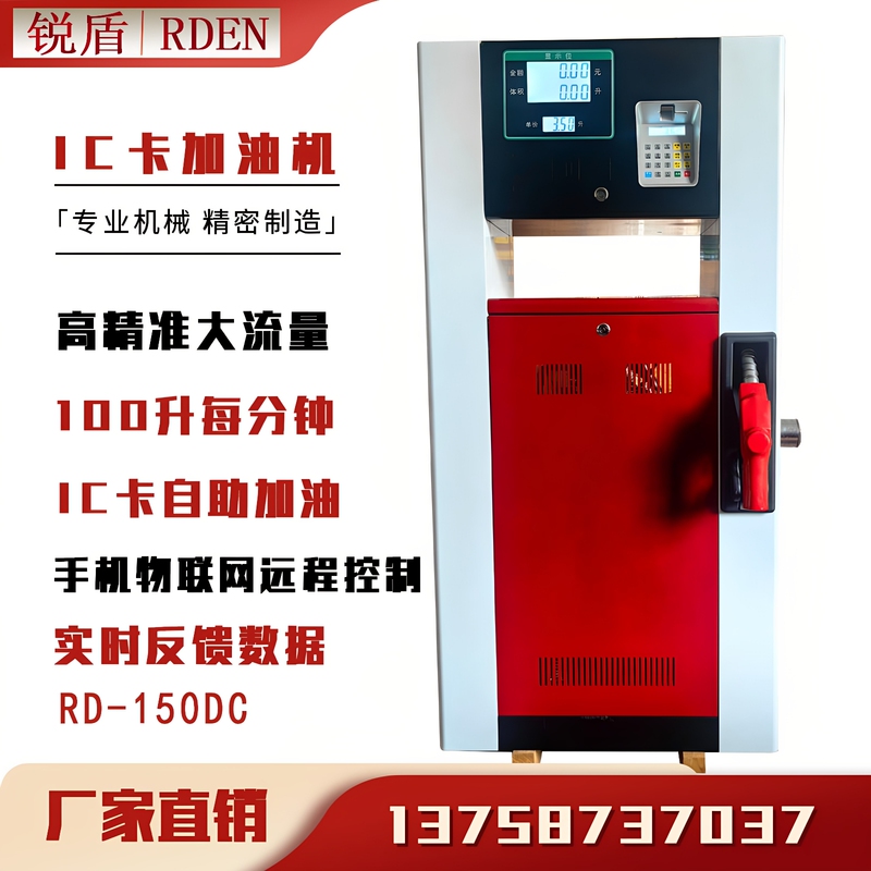 Diesel Explosion-Proof Refueling Machine Large Flow 220V Self-Service Ic Card Internet of Things Car Gasoline 380V Large Filler Diesel Explosion-Proof Refueling Machine Large Flow 220V Self-Service Ic Card Internet of Things Car Gasoline 380V Large Filler