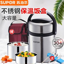 Supor insulation bucket lunch box portable 304 stainless steel household ultra-long carrying pot large capacity multi-layer student lunch box