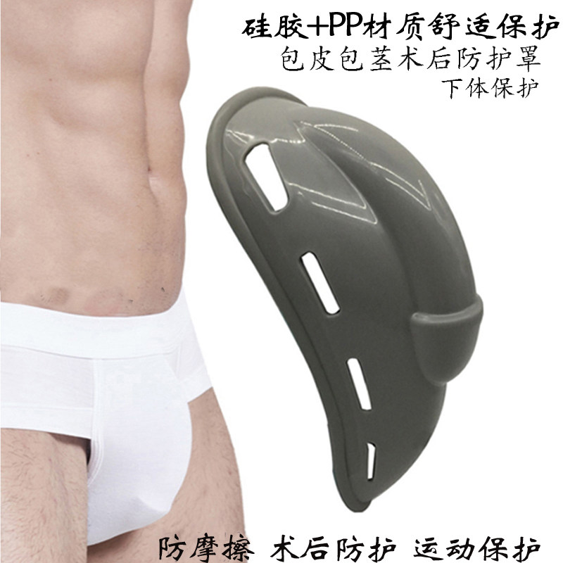Crotch panties Penis scrotum protector postoperative protection JJ shield sport pad anti-collision and anti-friction