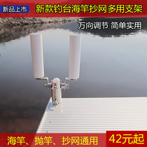 2019 New fishing platform universal thickened leg cover double battery seat Fish guard general accessories Sea pole sea pole bracket