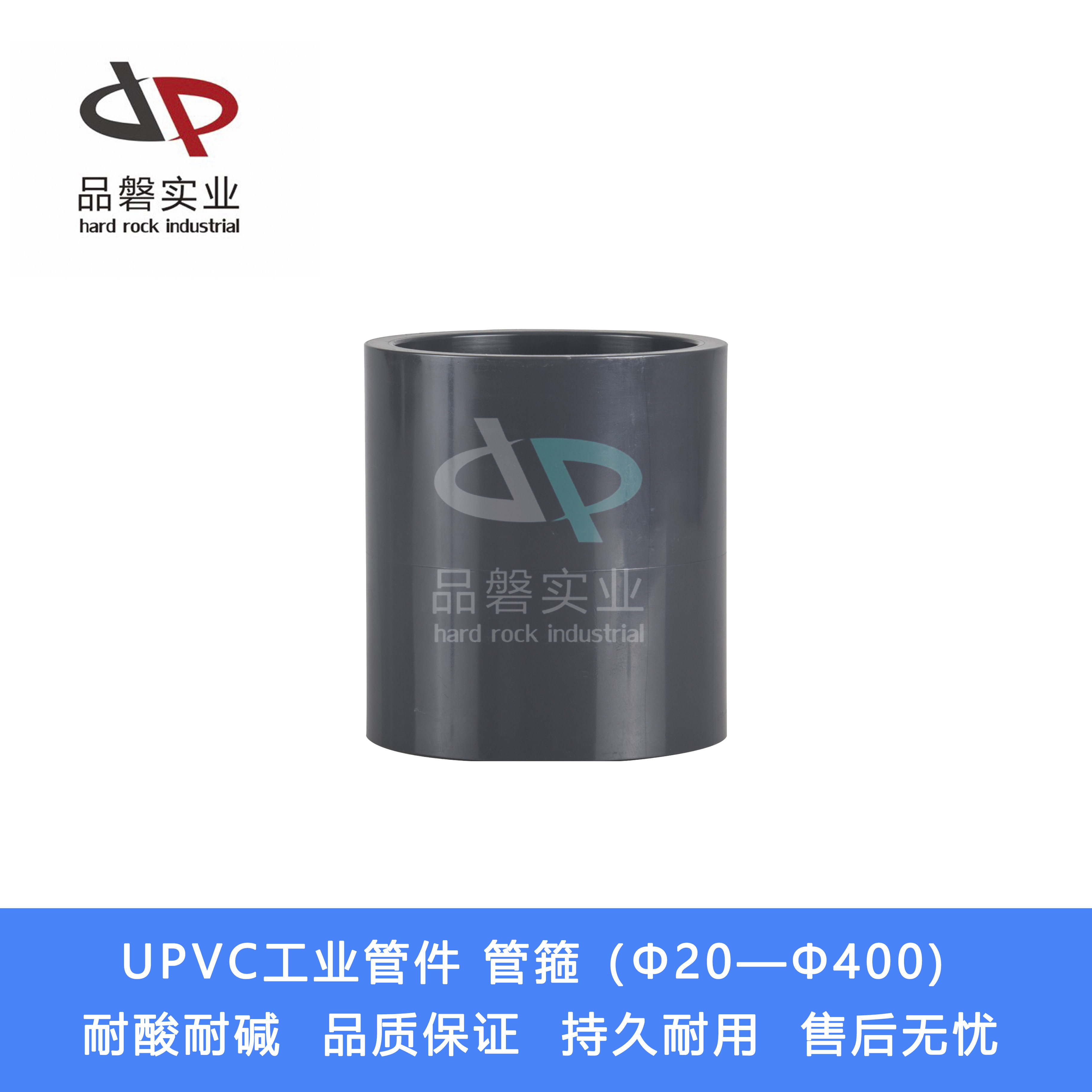 UPVC industrial pipe fittings pipe hoop chemical direct PVC straight through industrial grade national standard dark gray 500 630
