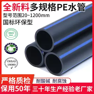 Full new material PE pipe hdpe tap water pipe feed pipe electric melting drinking water hot melt pipe 10kg 16kg