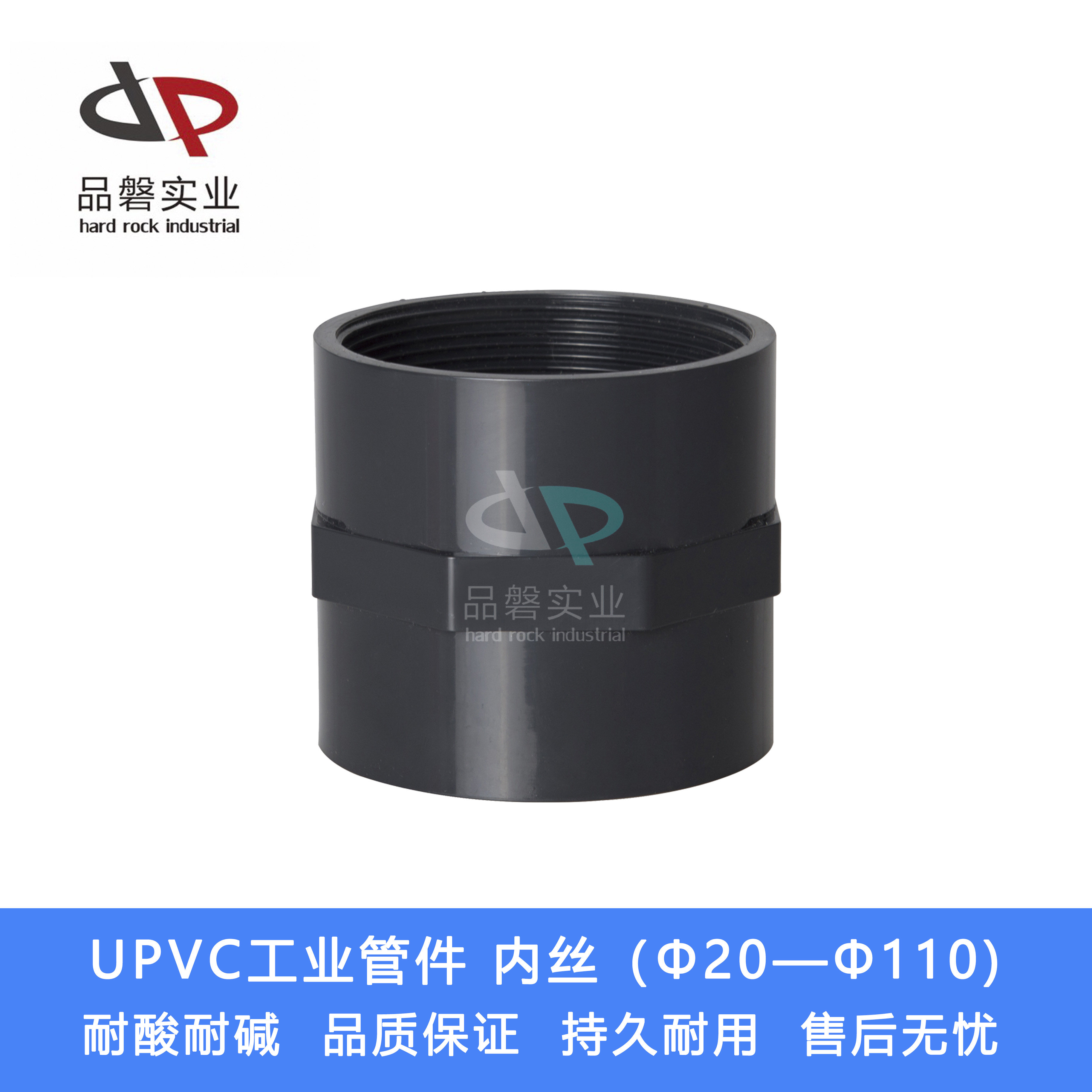 UPVC industrial pipe fittings internal wire chemical internal wire PVC inner wire industrial PVC inner wire PVC internal tooth direct