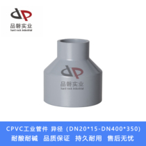 CPVC reducing size head PVC-C large and small head reducing diameter directly (DN20 * 15- DN65 * 50)
