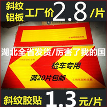 Truck reflective tail plate Tail identification plate twill rectangular back-shaped red and yellow reflective tail plate reflective label sticker film strip