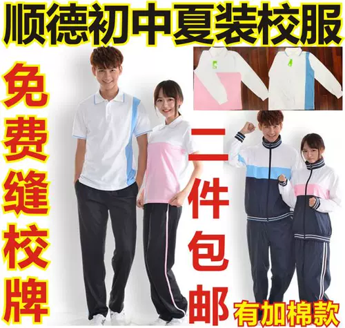 Демисезонная форма для школьников, утепленная куртка подходит для мужчин и женщин, штаны, спортивный костюм, для средней школы