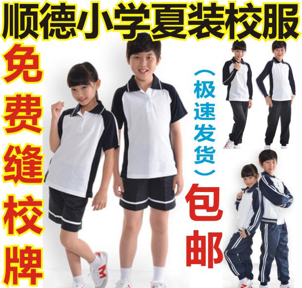 Shunde District's New School Uniforms for Primary School Students, Winter and Summer Outfits, Men's and Women's Sets, Long and Short Sleeve Tops, Long and Short Pants, Sportswear