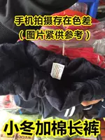 Зимние штаны, увеличенная толщина