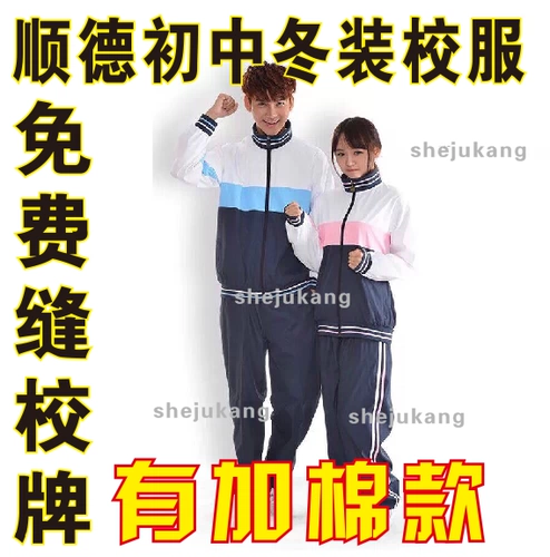 Демисезонная форма для школьников, утепленная куртка подходит для мужчин и женщин, штаны, спортивный костюм, для средней школы