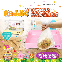 Alice Anis rabbit cage Small rabbit cage Medium rabbit cage Large rabbit cage cushion instead of sawdust chassis film 50 sheets