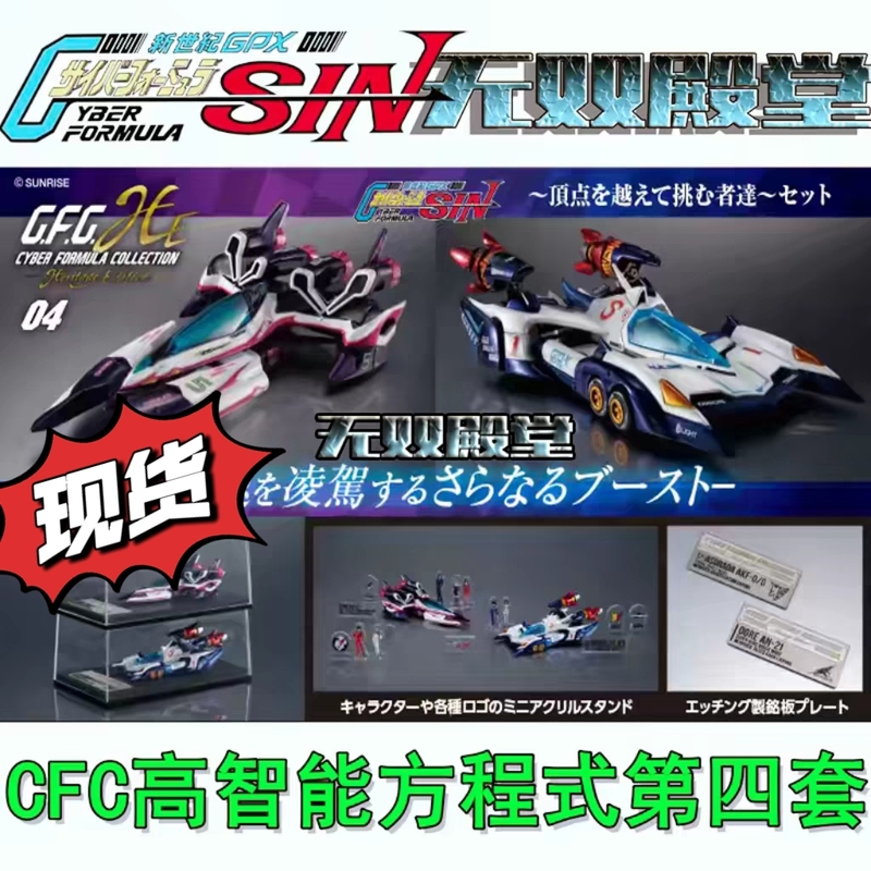 High Intelligence Formula Cfc Fourth Set: Challengers Beyond the Peak - Phoenix Ya Family Handmade Products High Intelligence Formula Cfc Fourth Set: Challengers Beyond the Peak - Phoenix Ya Family Handmade Products