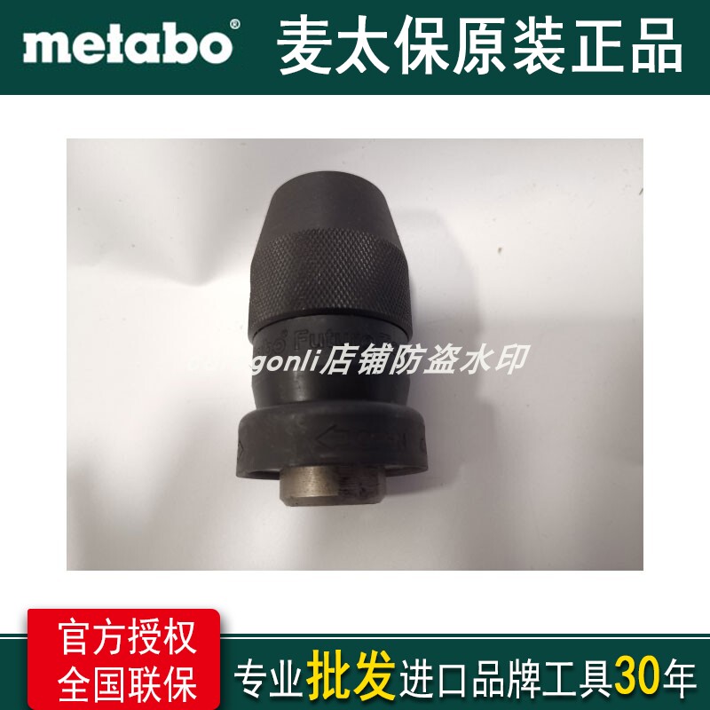 McTaipao power tool electric drill sbe1100 self-lock metal gripping head shock drilling sb1020 accessories