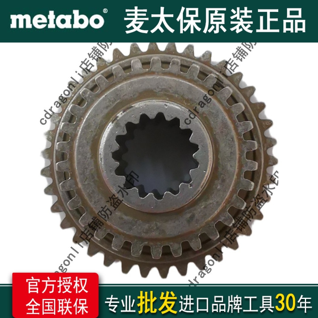 German metabo wheat Taibao electric drill BEV1300-2 small sliding gear front 340004410 parts accessories