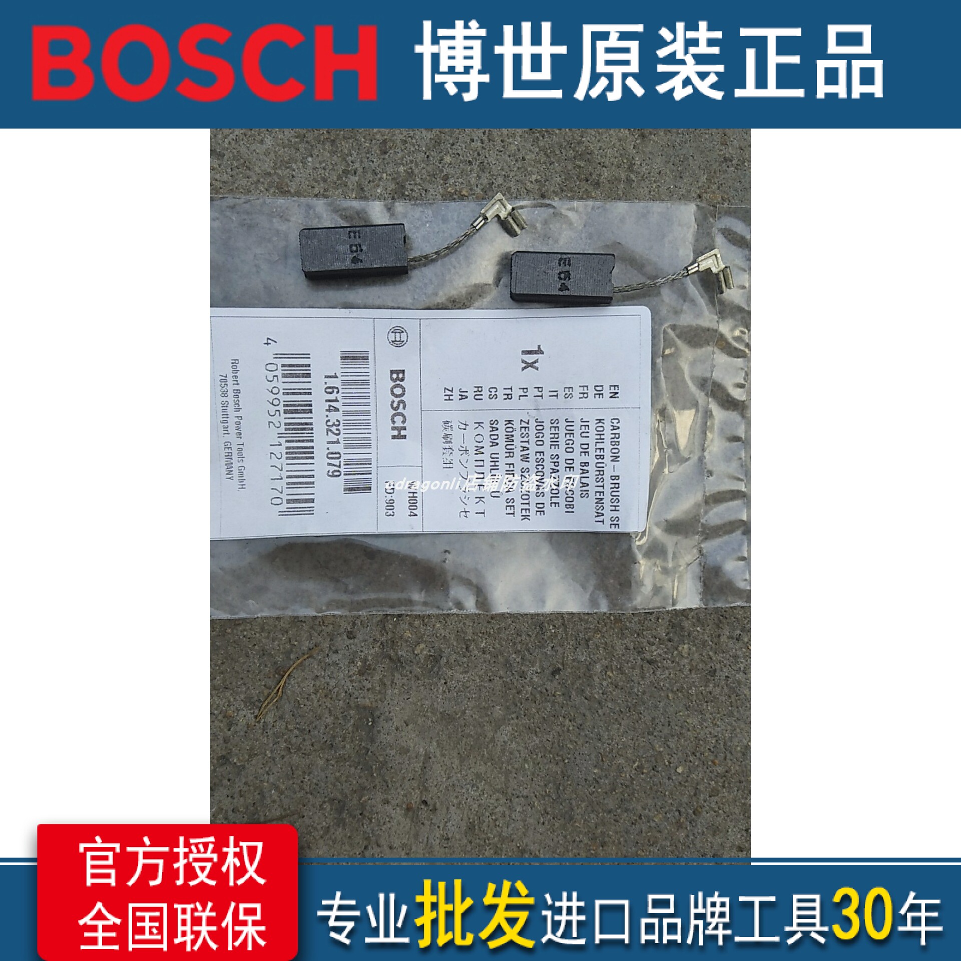 Bosch carbon brush original GBH4-32DFR electric hammer drill electric brush parts 1614321079 Dr. impact drill parts