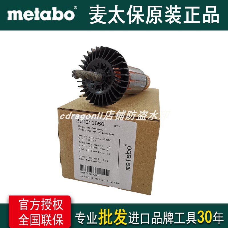 Metabo power tool parts accessories bev1300-2 rotor motor motor 310011650 plastic welding gun