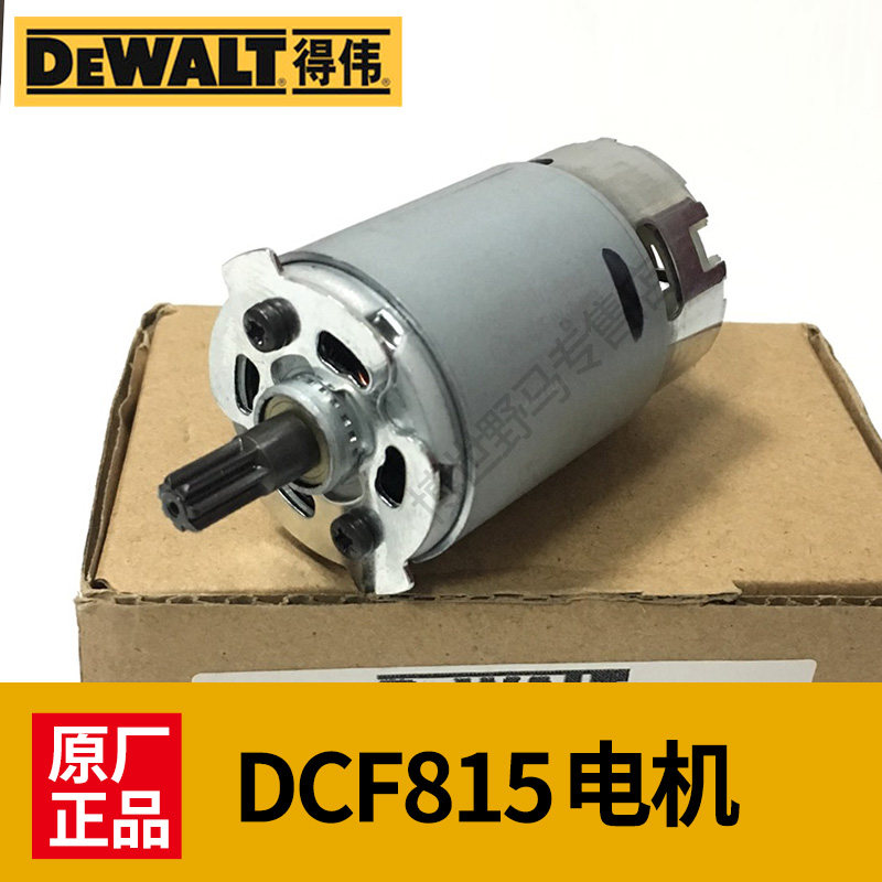 Original loaded with great motor DCF815 lithium electric charge impact screwdriver motor electric shock wrench accessories