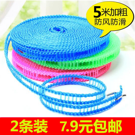 2 strips of 5 m plus coarse clothesline sunburn Rope Outdoor travel hanging clothes Rope Dormitory Windproof Non-slip Drying Quilt Rope