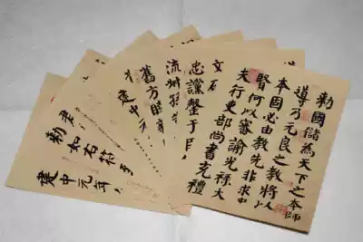 Yan Zhenqing Yan body regular script self-written post HD