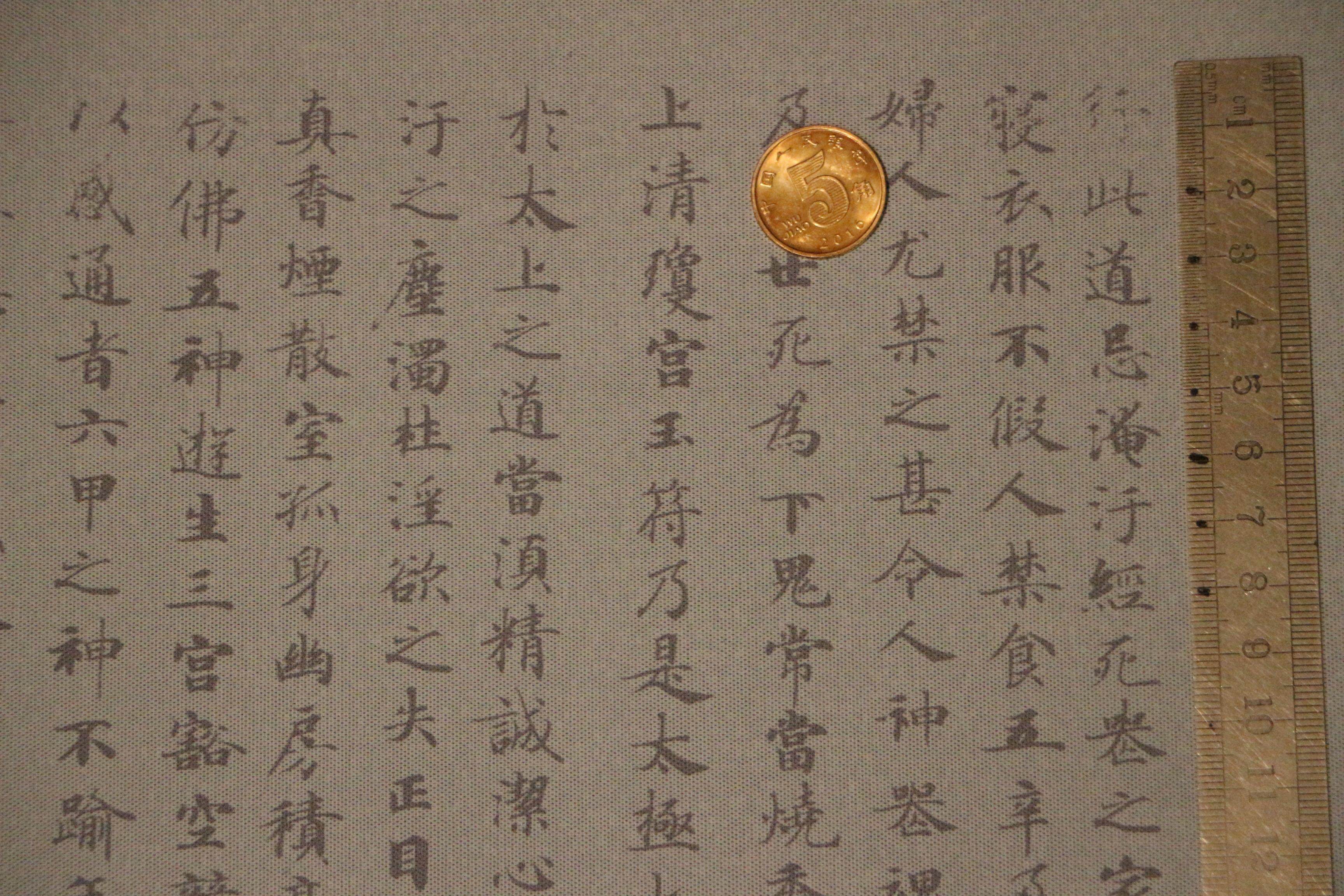 Small Regular Script Small regular script lingfei jing 43 lines of water writing cloth: 🌊 A ...