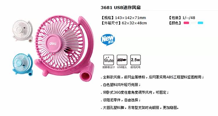 Ventilateur USB - Ref 401562 Image 6