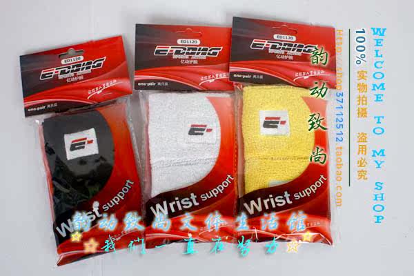 Protection sport - Ref 587454 Image 10