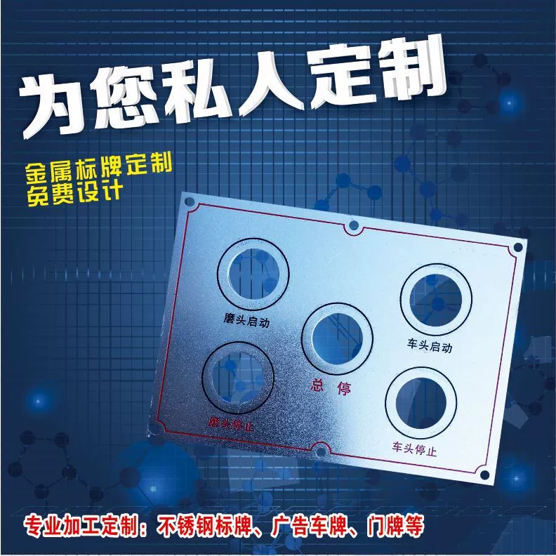 Tùy chỉnh nhà máy Thiết bị máy tùy chỉnh bảng tên Dấu hiệu kim loại ăn mòn màn lụa thép không gỉ bằng đồng nhôm sản xuất - Thiết bị sân khấu