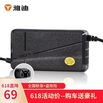 Yadi electric car charger Original special 48V-12A 48V-20a battery car lithium battery charger