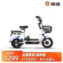 Yadi 2021 new upgrade new national standard front and rear shock absorption 48V new electric car battery car travel electric car