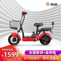 Yadi electric car new lead-acid small golden rat B 48V battery car pedal electric bicycle adult