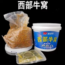 Western windfish food wine and rice nest material Western cattle nest and crucian carp nest material wild fishing bottom nest material 1400 grams nationwide