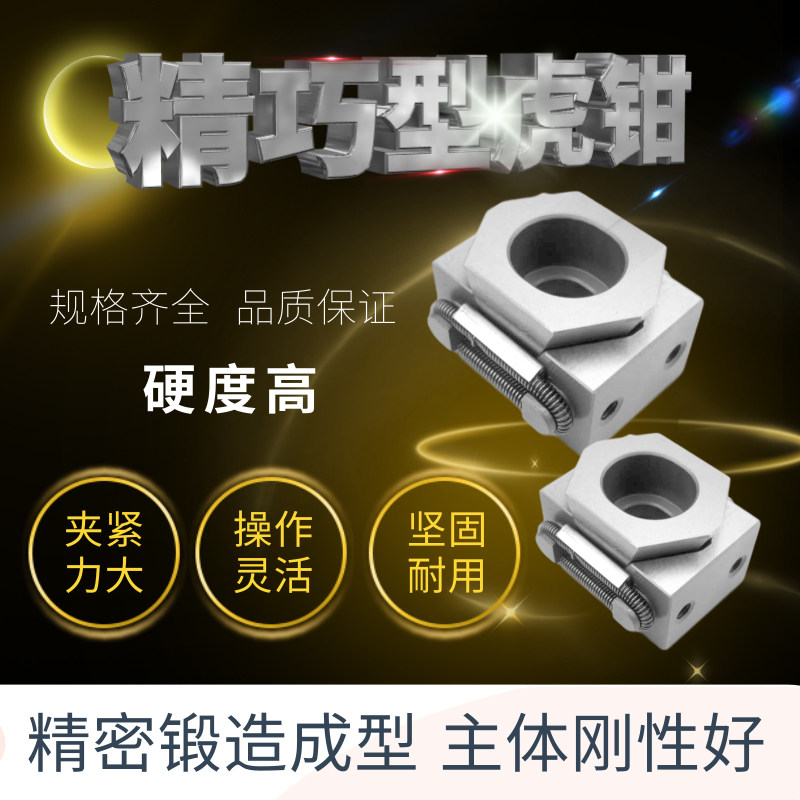 OK fixture VISE compact precision vise multi-station flat-nose vise multi-function precision small flat-nose pliers