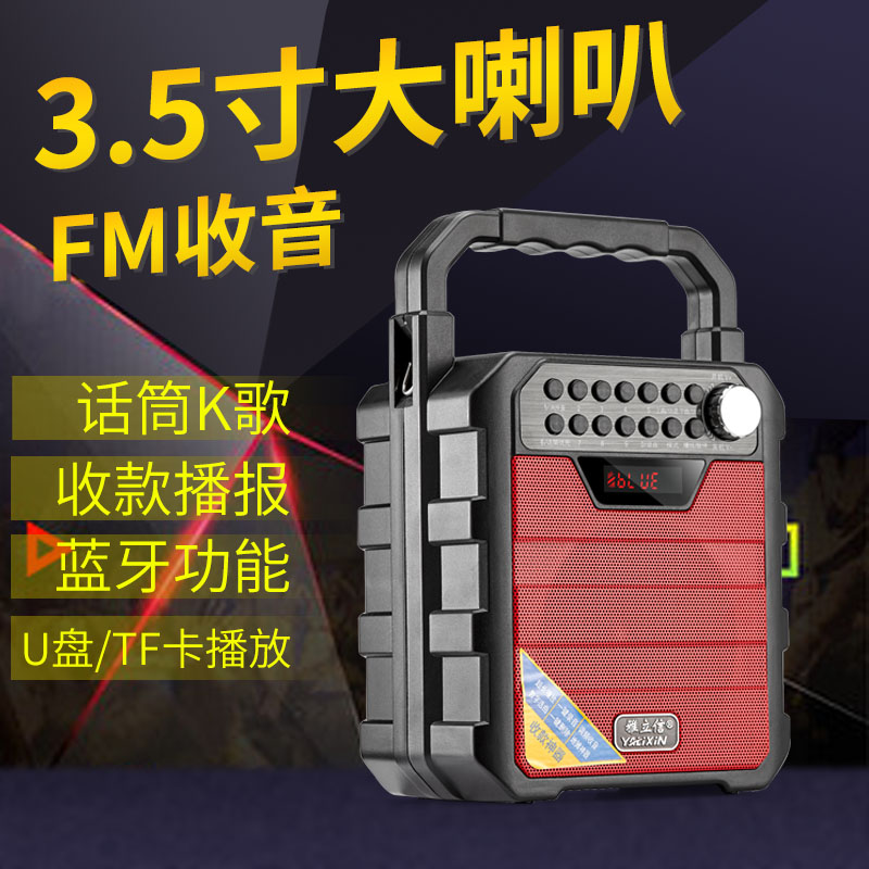Ya Lixin 905 Bluetooth audio square dance audio portable small mini portable speaker outdoor square dance