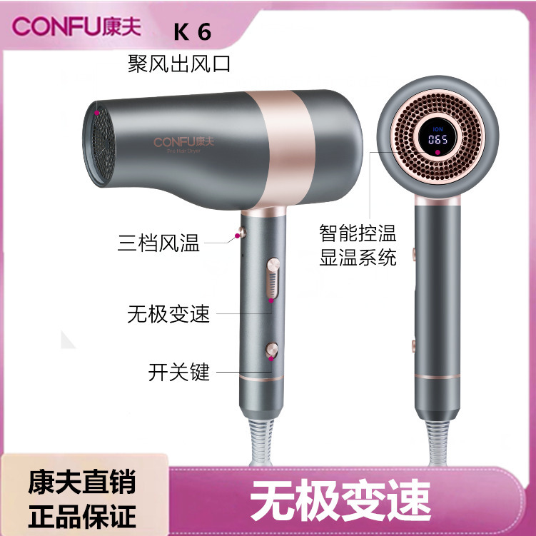 Kangfu K6 hair dryer home high-power negative ion constant temperature hair care temperature control display quick-drying mute hair dryer