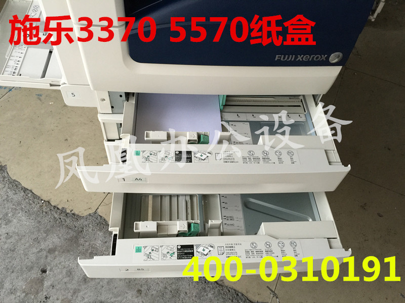 Qingdian kỷ niệm 16 năm a3 máy photocopy màu Xerox bốn thế hệ DCC3370 4470 5570 bìa Đấu thầu, - Máy photocopy đa chức năng