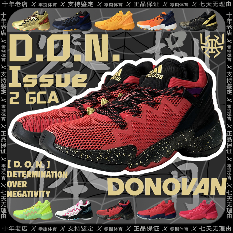 Adidas D.O.N.Issue Mitchell Practical Cushioning Basketball Shoes Fz1431/32/Fw9048/39 Adidas D.O.N.Issue Mitchell Practical Cushioning Basketball Shoes Fz1431/32/Fw9048/39
