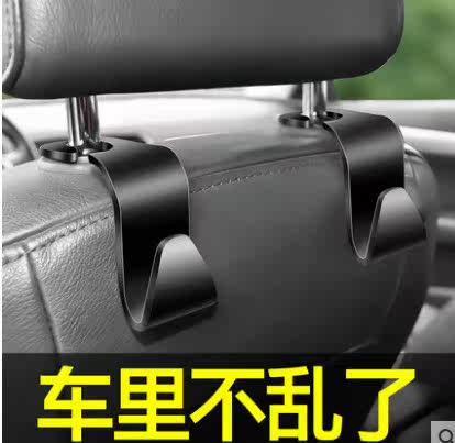 Car hook car seat back multifunctional car hung car hook in the car seat back seat car seat rear mobile rack