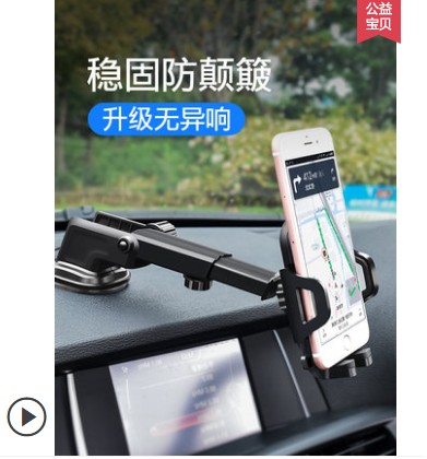 Car-mounted mobile phone rack bracket car with sucker-type universal navigation support to support the inside of the car in the car buckle type