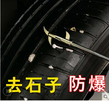 Car Tire Pebble Cleaning Tool Suit Multifunction Tire Clear Stone Hook to buckle and pick up the stone tool