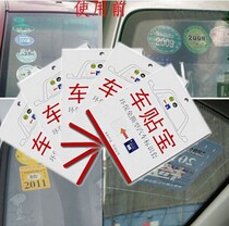 Car annual inspection sticker bag no tear-free special bag inspection film Non-electrostatic patch annual inspection bag