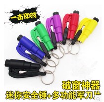 Safety hammer car breaking machine car load multifunction escape hammer Broken Window God Instrumental Key Buckle Broken Window God