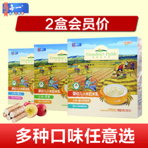 (2 boxes at a discounted price)Each rice milk Grandmas rice field Infant millet milk Rice milk nutritional rice paste 325g