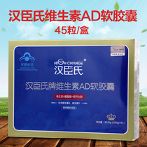 Hansons Vitamin ad Softgels Childrens Calcium Supplement 0 45g*45 capsules