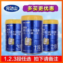 Ganda Mountain Superior Golden Boy Jingrun Baby Goat Milk Powder 900g 1 section 2 sections 3 sections optional