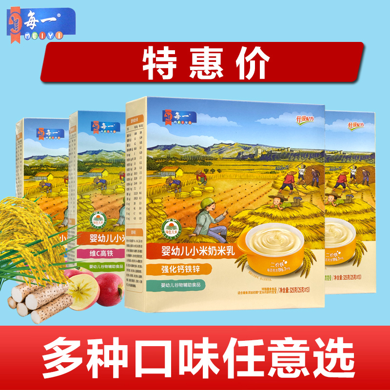 Every 1.0m Milk-Based Infant Cereal with Millet Milk and Rice Flour, Nutritious Rice Cereal, Baby Food Supplement, 325g Box