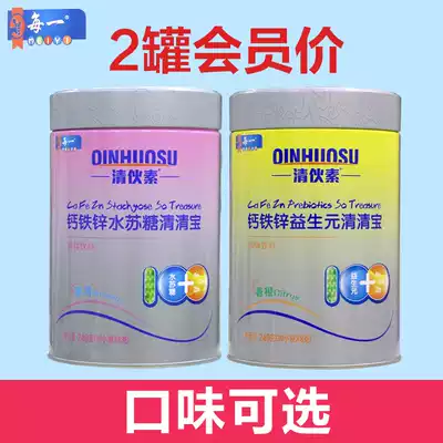 30 bags per Qing Kang Su Qingbao orange strawberry 30 bags * 8g