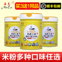 (2 cans discount price)Each Thai four-color millet rice milk Baby baby rice milk Infant rice flour supplement 485g